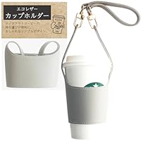 Amazon.co.jp: NIJISoRa156 ドリンクホルダー 持ち歩き カップホルダー